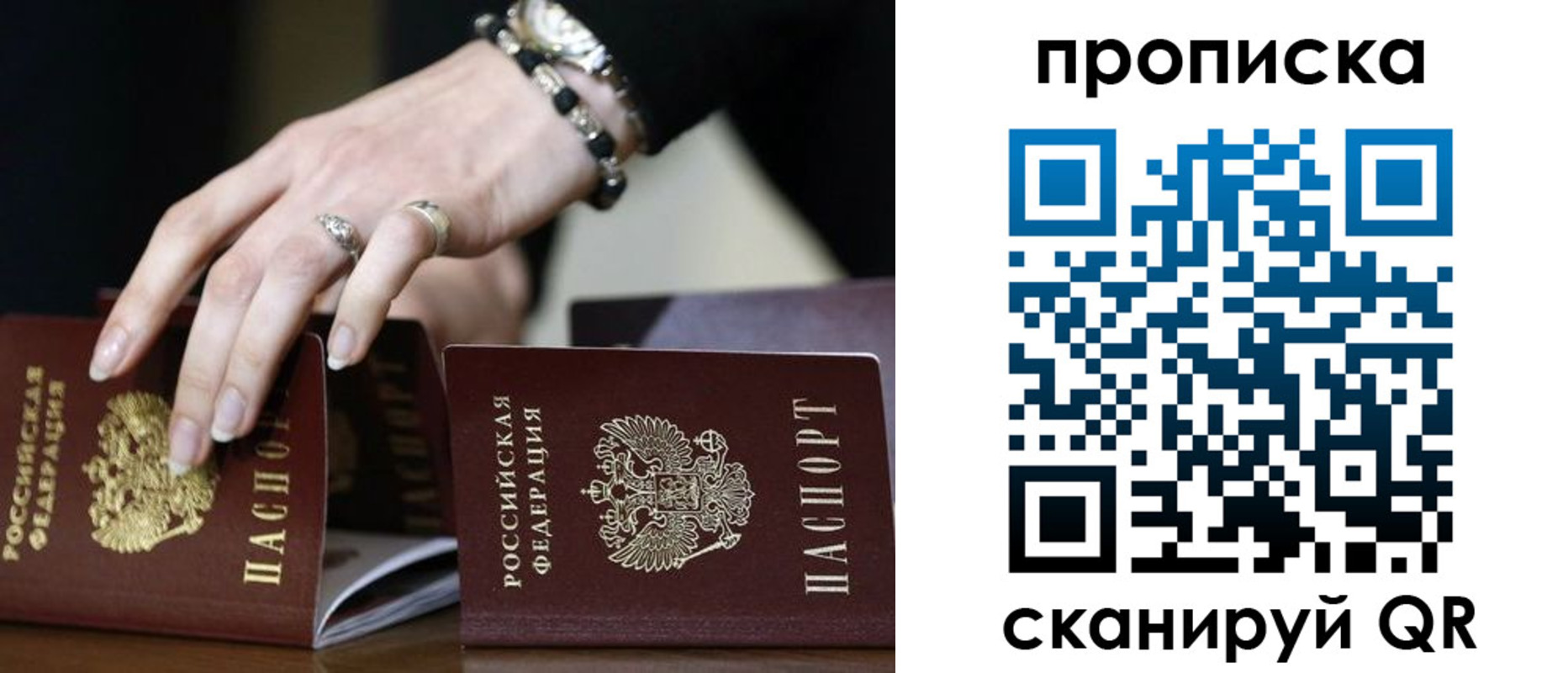 прописка для школы в Урюпинске