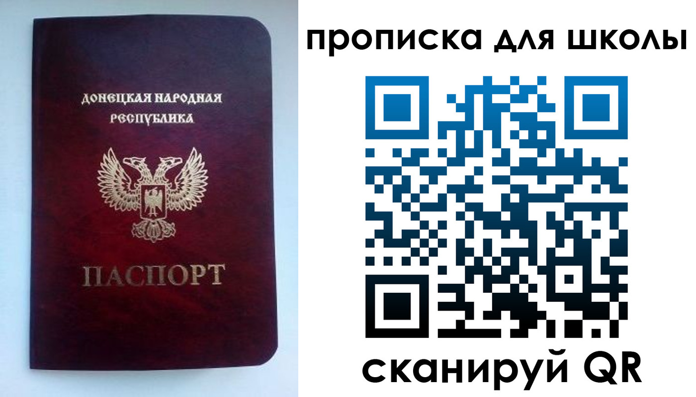купить прописку в Урюпинске