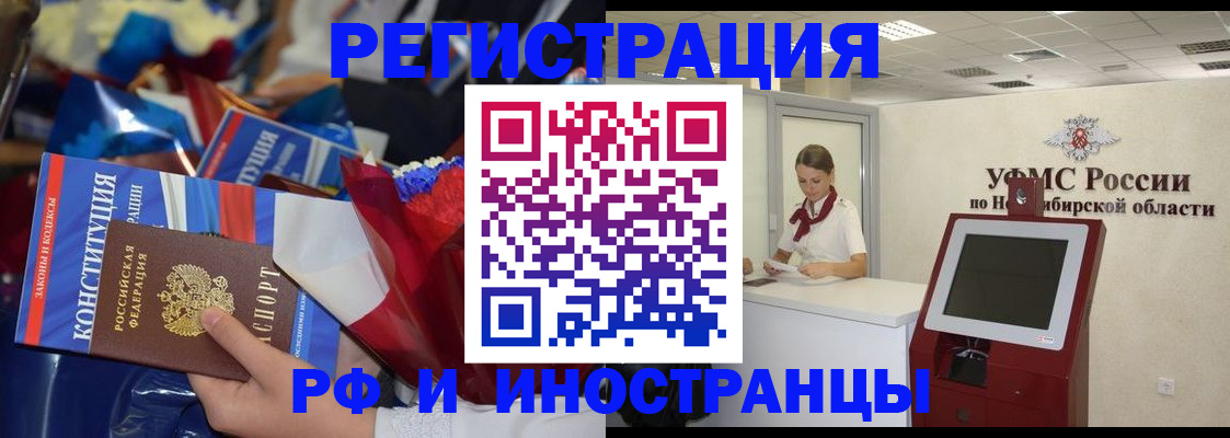 временная регистрация 2025 в Урюпинске