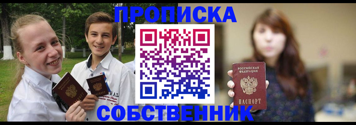 временная регистрация купить в Урюпинске