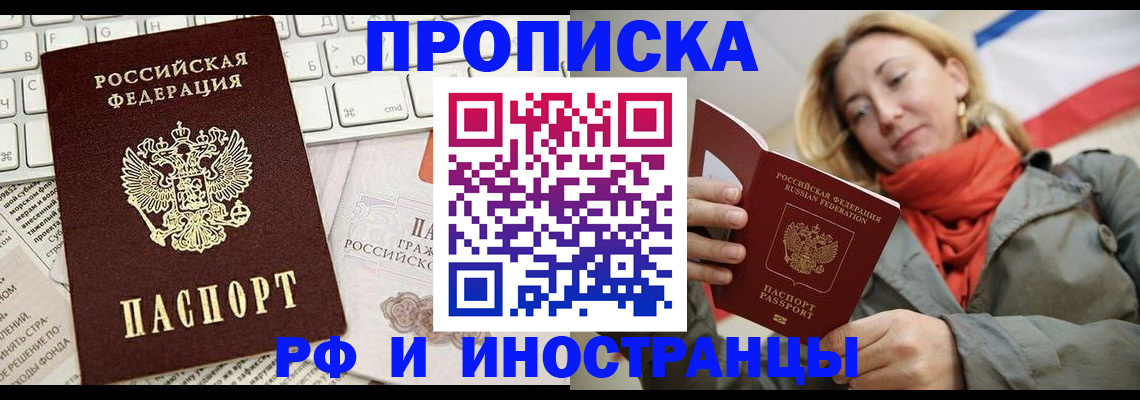 временная регистрация для всех в Урюпинске