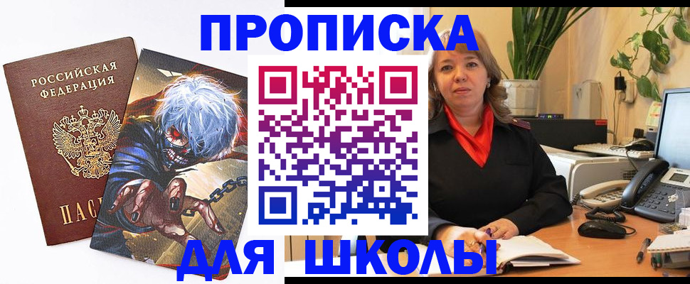прописка для кредита в Урюпинске