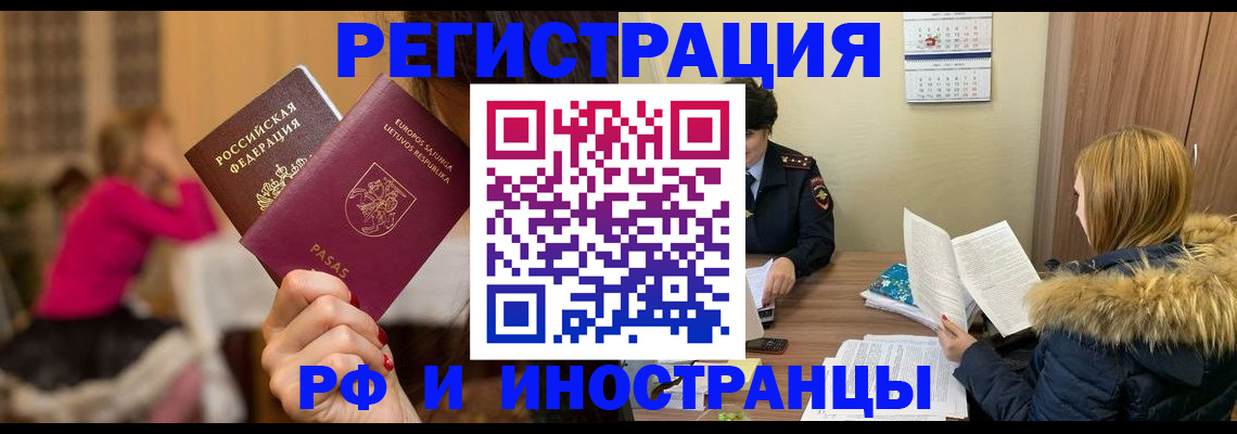 временная регистрация адрес в Урюпинске